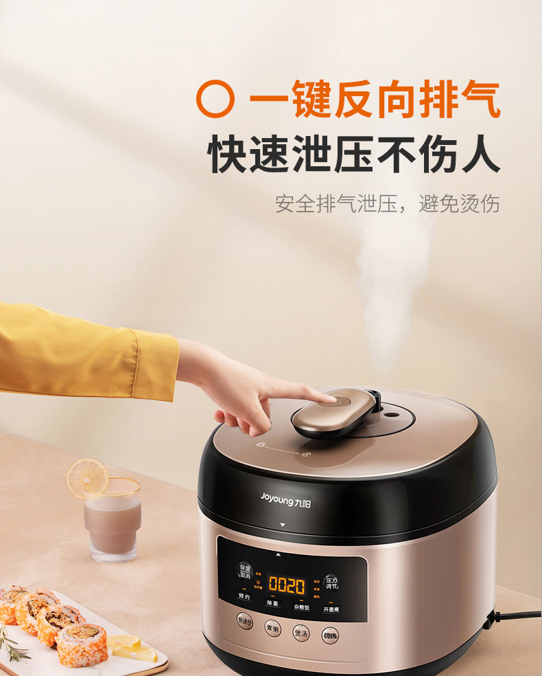 九阳 多功能电压力锅 双球状内胆 5L 支持开盖收汁 图10