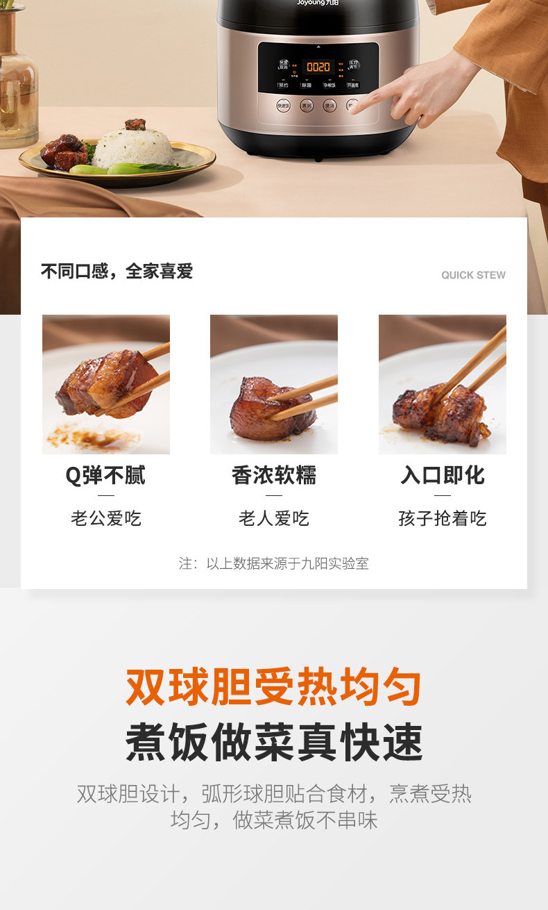 九阳 多功能电压力锅 双球状内胆 5L 支持开盖收汁 图3
