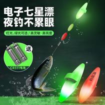 DF07 electronic luminous seven-star floating bean high-grade grain wheat tea fishing high-sensitivity night fishing ultra-bright battery