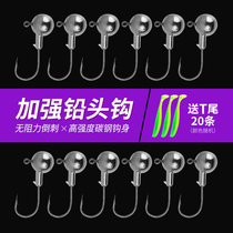 Lead head hook Lutheran anti-hanging bottom suit reinforced micro-material false bait T tail soft worm bait crank crochet fish teething mandarin fish