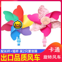 Windmill Decoration Outdoor Rotating Children Bike Windmill Baby Scooter Bike Color With Toy Decoration Accessories