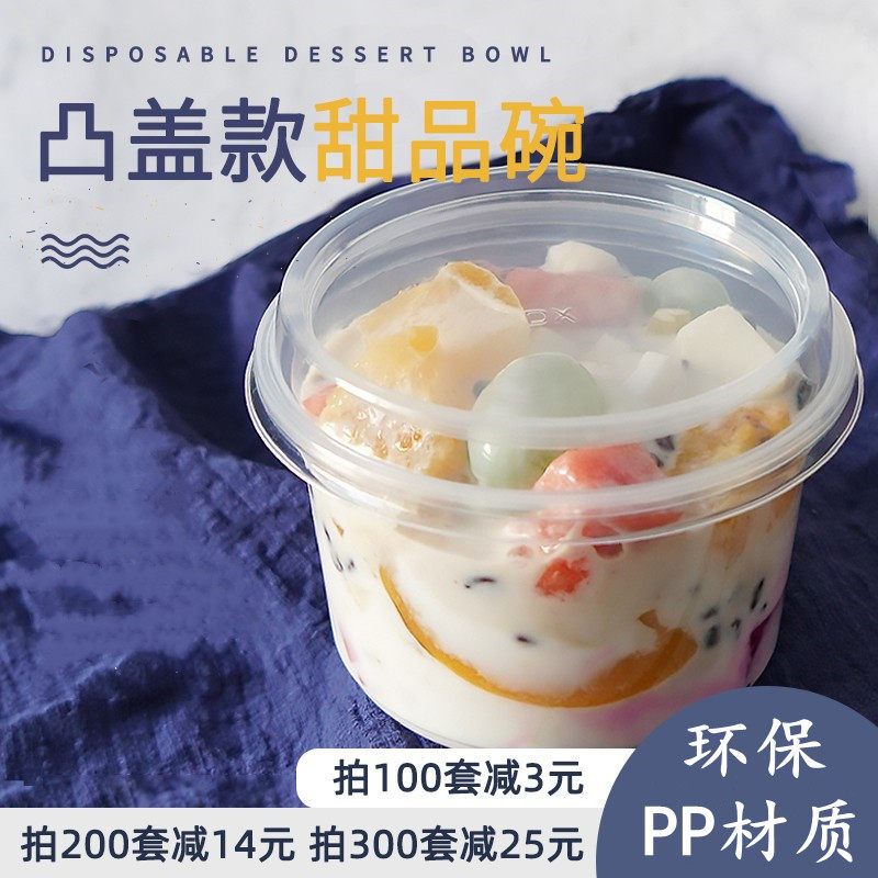 Ice powder box commercial fruit fishing packing box batch taro ball burning fairy grass box one-time delivery takeaway dessert syrup box