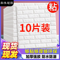 Wall Paper Self-Adhesive Commercial Catering Waterproof Moisture Protection Sticker 3d Solid Wall Sticker Wall Paper Background Wall Foam Brick Decoration