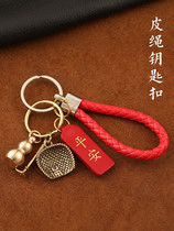 Plinth Key Buckle Pure Copper Dustpan Pendant Hand Woven Rope Genuine Leather Ornament Gift Men Car Lock Spoon Buttonhole