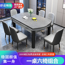 Rock plate table 2021 new 2022 dining table and chairs combined with telescopic folding small family type induction cooker home dining table