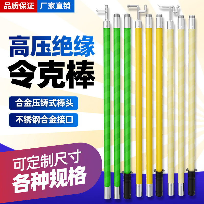 High Pressure Insulation Order Rod Telescopic Pull Gate Electrician Overhaul Operation Lever 10kv35 KV 110 Power Pick Up Wire Rod