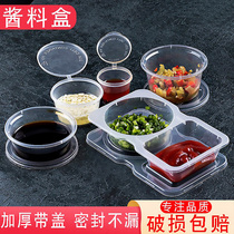 Packaging box Commercial sauce Box small seasoning cup disposable batch with lid hair even split chilli oil dipping juice box