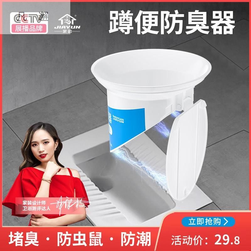 Toilet Deodorant Choke Stunk Squatting Crouch Squatting stink Smelter Makeup Room Squatting Pan Toilet Sewer Anti-Smearing Lid