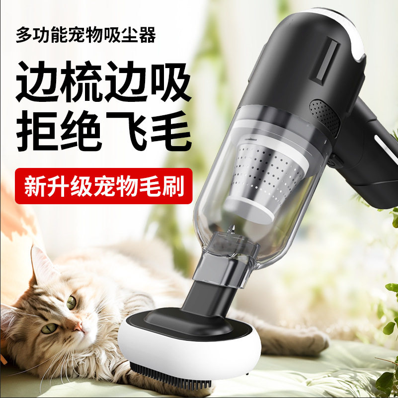 Pet Hair Remover, Cat and Dog Hair Removal Sticky Tool, Fully Automatic Wireless Vacuum Cleaner, Bed and Carpet Cleaner