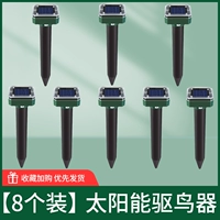 Ультразвуковой солнечный отпугиватель птиц [8 шт.]