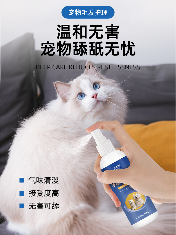 Pet Dog Detangling Spray Hair Softener Bichon Anti-Static Cat Hair Anti-Tangle Spray Detangling Water
