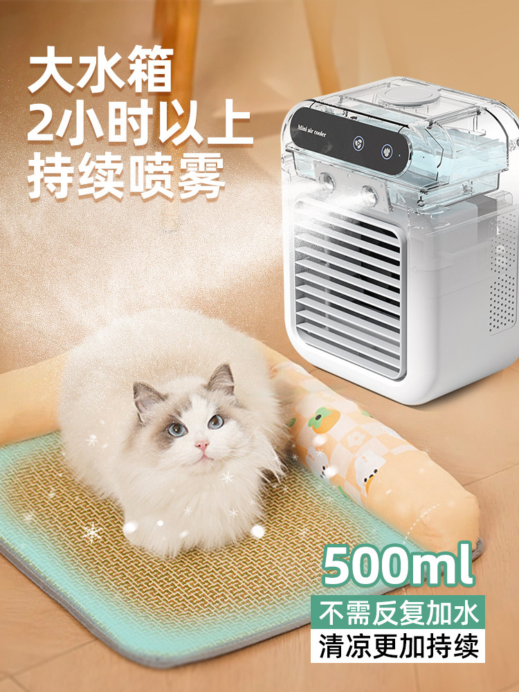 Pet Air Conditioner for Cats, Summer Cooling Device for Sleeping, Water-Cooled Fan for Dogs, Cooling for Cats and Dogs, Small Air Conditioner for Summer Rooms