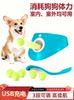 Pet Tennis Ball Launcher Dog Toy Border Collie Ball Throwing Jumping Ball Machine Dog Walking Ball Throwing Machine Gadget