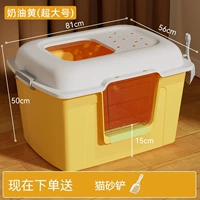 [В пределах 40 фунтов] Масло желтое очень большое + совок для кошачьего туалета [81*56*50]