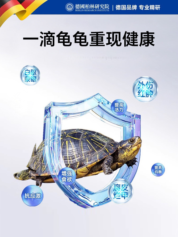 Special Medicine for Turtles, Turtle Care Solution, Specifically for Treating Skin Rot, Shell Rot, Brazilian Turtle White-Eye Disease, Shell Rot Fungal Infection Prevention Products