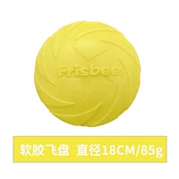 Желтое фрисби из мягкой резины, 18см, 2 предмета