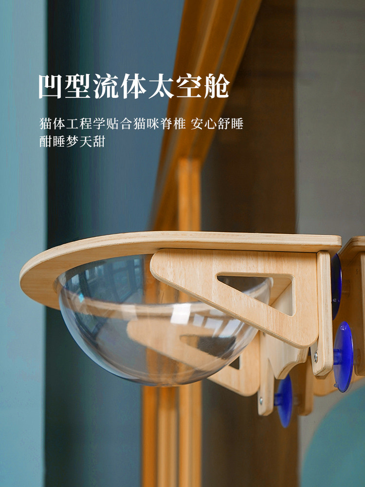 Solid Wood Cat Hammock Hanging Nest Pet Window Glass Hanging Bed Suction Cup Space Capsule No-Drill Climbing Frame Balcony