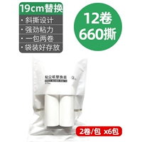 Сменный, 19см