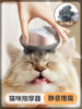 Electric Cat Head Massager, Smart Massager, Silent Interactive Chin Scratcher, Cat Grooming Tool, Pet Toy