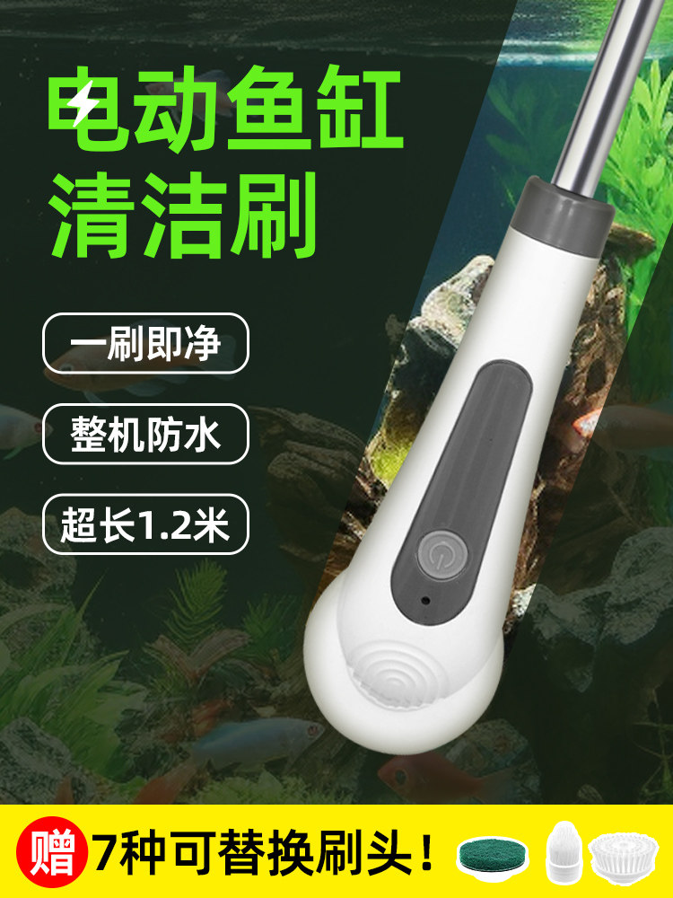 Electric Fish Tank Cleaning Brush, Special Brush for Cleaning Without Dead Corners, Long Handle for Cleaning Inner Walls, Glass Cleaning, Algae Removal Tool