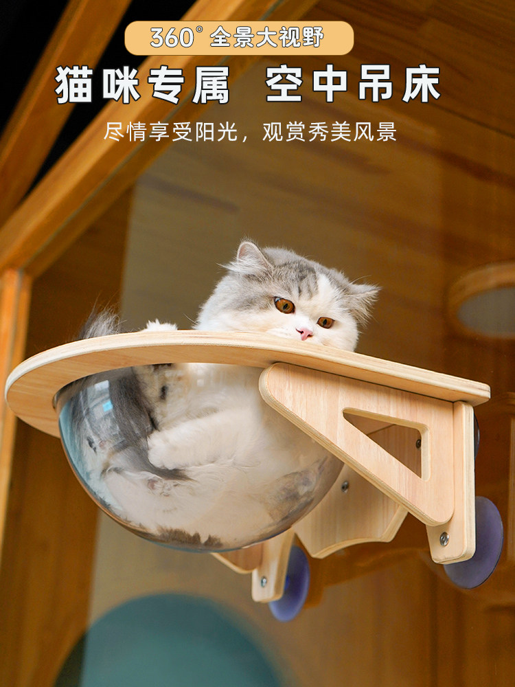 Solid Wood Cat Hammock Hanging Nest Pet Window Glass Hanging Bed Suction Cup Space Capsule No-Drill Climbing Frame Balcony