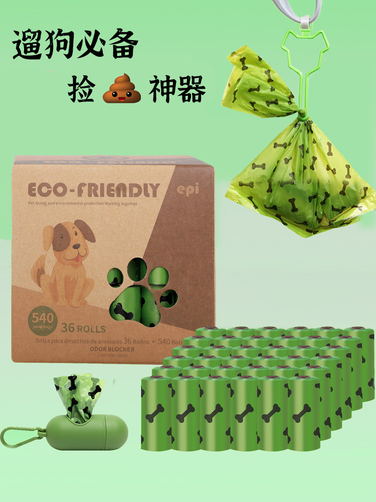 狗狗拾便袋:遛狗神器,轻松告别“狗便便”烦恼!-拾便袋-淘宝百科网