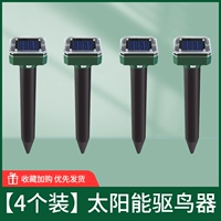 Ультразвуковой солнечный отпугиватель птиц [4 шт.]