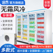 Tuang five-door split refrigerated display cabinet supermarket convenience store refrigerator commercial air-cooled vertical large-capacity freezer