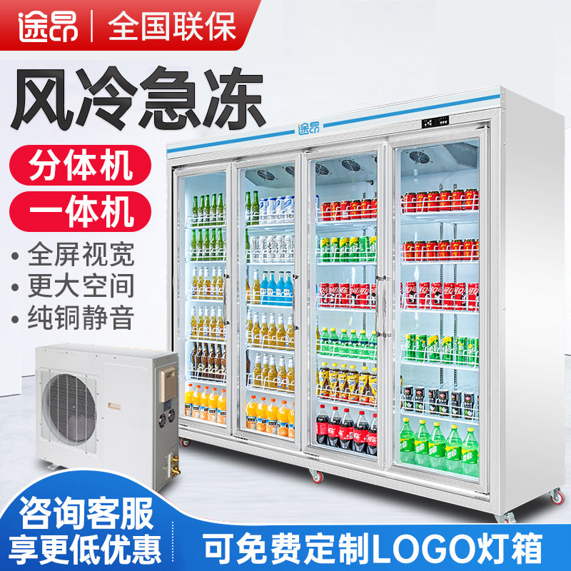 Passer-drink Refrigerated Cabinet Supermarket Integral Two-piece Air-cooled Fridge Display Cabinet Convenience Store Commercial Ice Cabinet