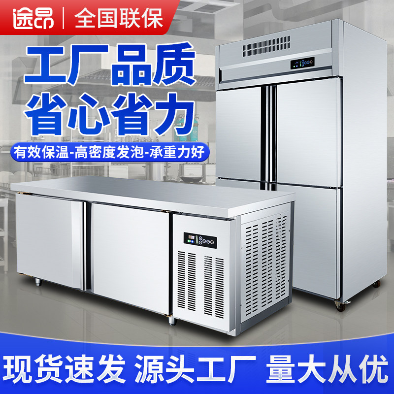 Tagong 4 doors Refrigerator Commercial large capacity Stainless Steel Milk Tea Kitchen Refreshing and straight frozen cupboard Refrigerated worktop