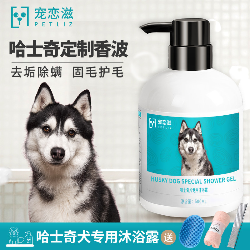 Haschic dog special body lotion for bacteriostatic removal of mites and fragrant diha bathing supplies dogs with balsamic bath lotion