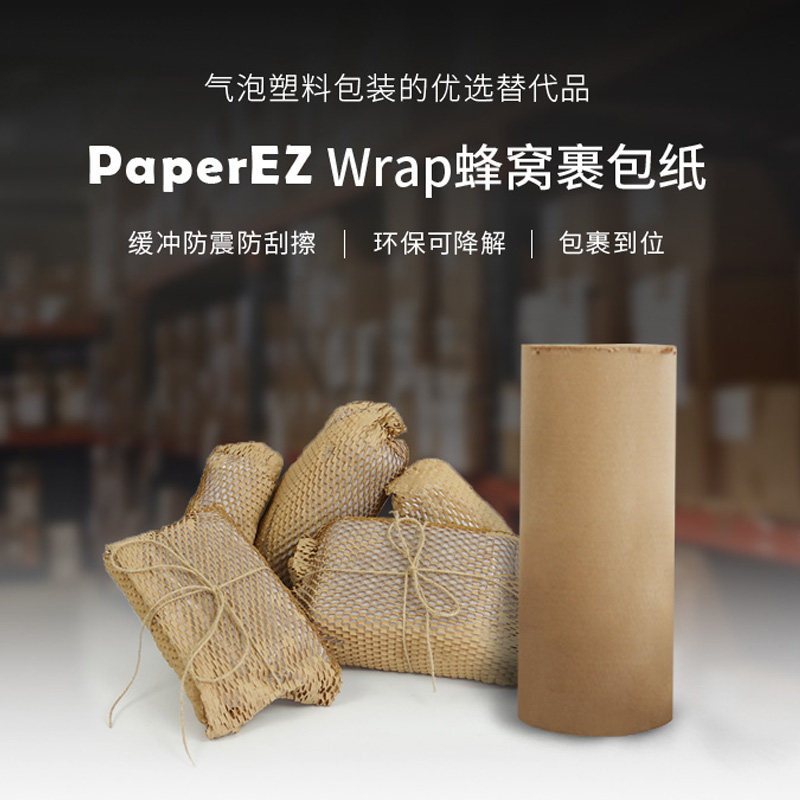 Honeycomb Paper Honeycomb Mesh Paper Kraft Paper Mat Special Production Companion Gift Cosmetics Eco-friendly Buffer Packaging Material