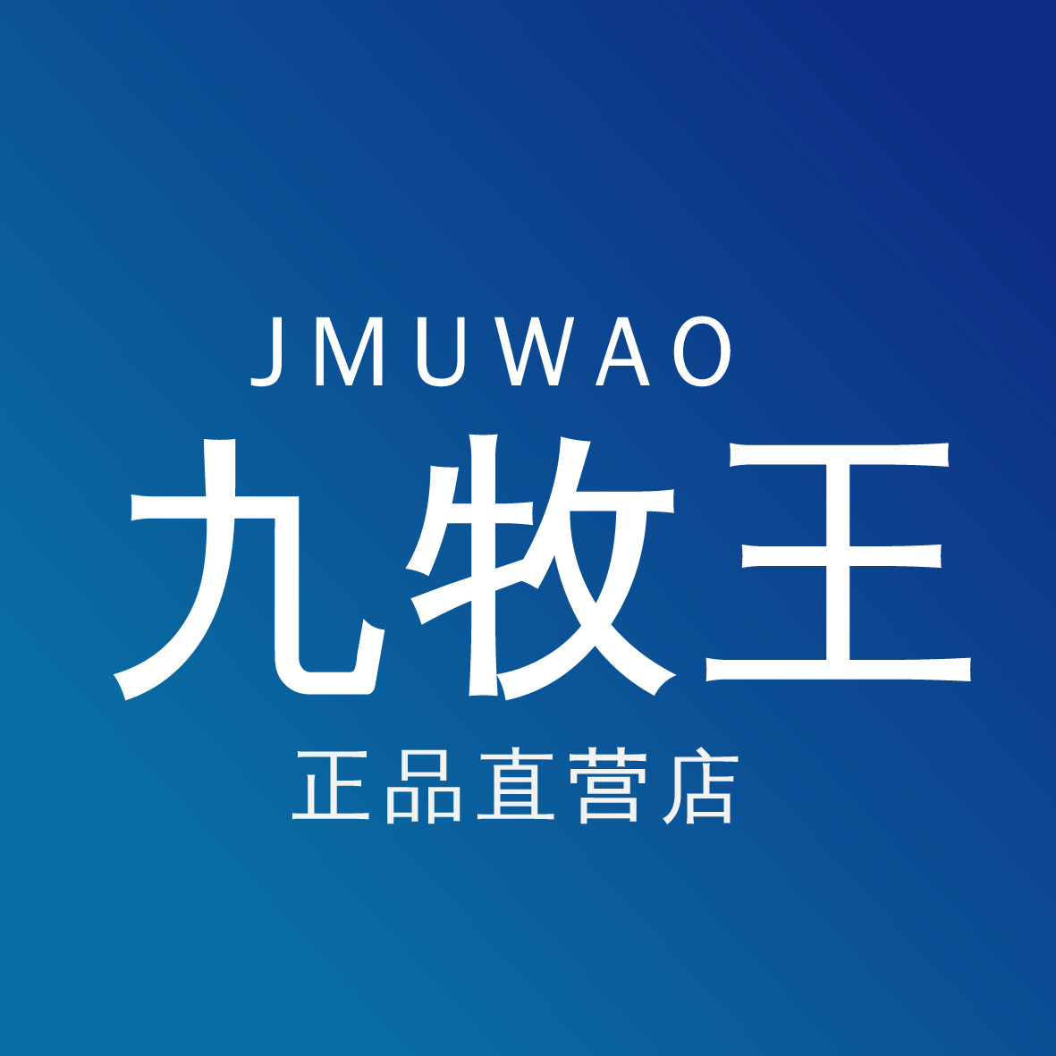 九牧王卫浴数显工厂店