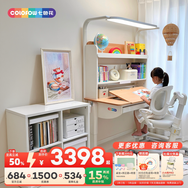 Seven-Color Flower Moonlight Desk Pro Children's Adjustable Study Desk Student Solid Wood Beech Eye-Protecting Large Lamp Writing Desk and Chair