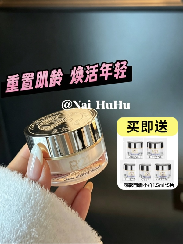 Zhang Xiaohui Recommends! French Orlane B21 Legendary All-Purpose Cream Improves Fine Lines, Tightens and Resists Wrinkles Zhang Xiaohui Recommends! French Orlane B21 Legendary All-Purpose Cream Improves Fine Lines, Tightens and Resists Wrinkles