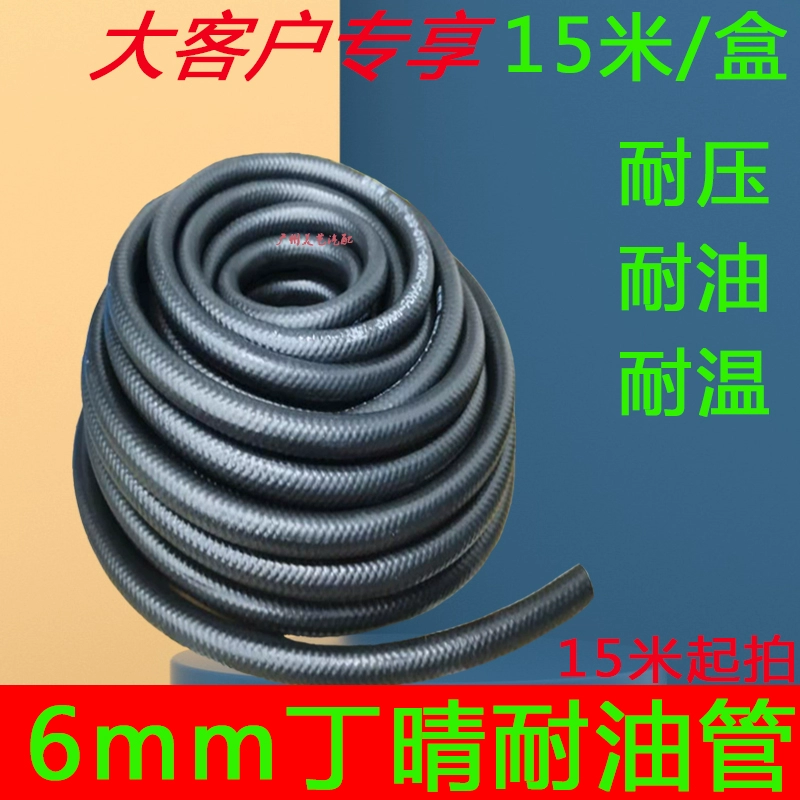 Ống dầu cao áp ô tô chống cháy nổ ống diesel ống xăng 6/8/10mm ống nhiên liệu chịu nhiệt độ, chịu áp lực và chịu dầu 15 mét