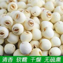 Fujian Jianning special production lotus seed dried goods fresh and uncorked lotus seeds 500g red dates Gui round dry white lotus color without lavender
