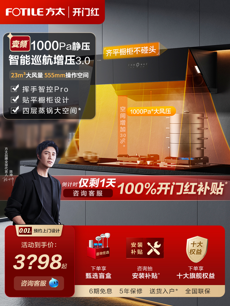 方太变频抽油烟机燃气灶套餐JCD10TB侧吸油畑灶具官方旗舰店官网