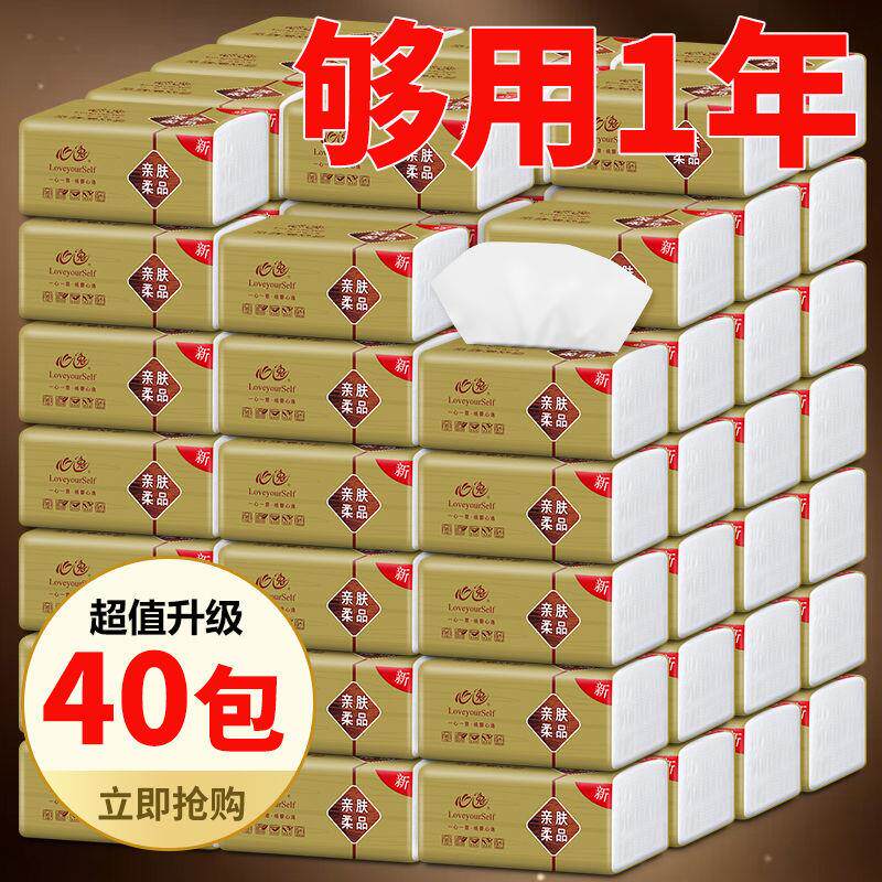 40 40 Pack 30 Pack log Extraction Tissue Paper Towels Home Whole Box Maternity toilet paper towels Napkins Napkins
