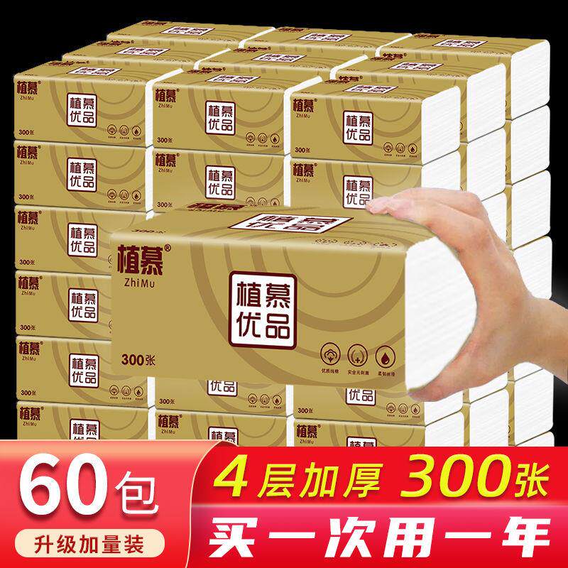 60 60 Pack 24 Pack Whole Boxes Loaded logs Extraction toilet paper towels Family dress 300 sheets of toilet paper towel paper napkin