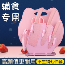 Baby Coveting Cutter Suit Home Kitchen Knife Cutting Board Kitchen Baby Special Full Set Large Case Board Kitchenware Combination