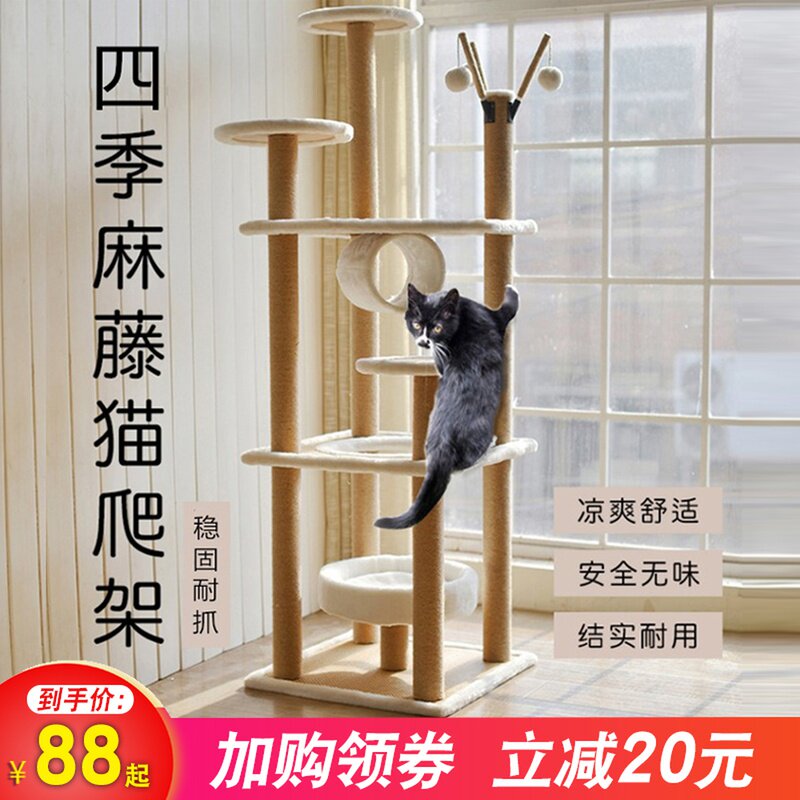Cat Climbing Cat Cowl Cat Tree Integrated Large Cat Villa All Season Universal Cat Grabbing Board Cat Jumping Bench Pet Toy