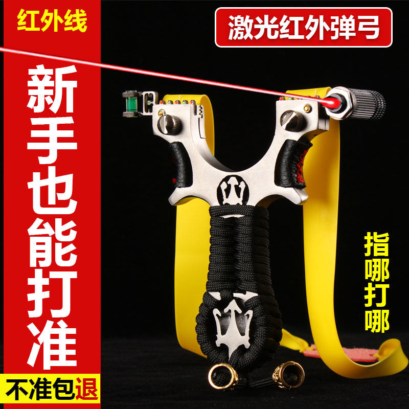 Slingshot Daquan 98K laser flat skin slingshot free binding fast pressure high precision outdoor combat precision infrared catapult