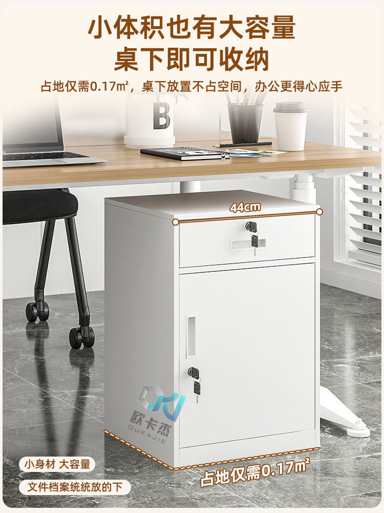 Oukajie Metal File Cabinet, Small Low Cabinet with Lockable Drawers, Filing Cabinet, Data Cabinet, Office Under-Desk Storage Cabinet