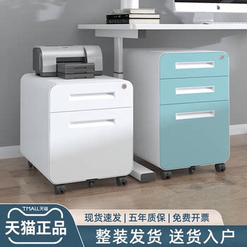 Mobile File Cabinet under the Desk, Low Cabinet with Three Drawers, Storage Cabinet, Movable Cabinet with Metal Strap Lock, Small Storage Cabinet