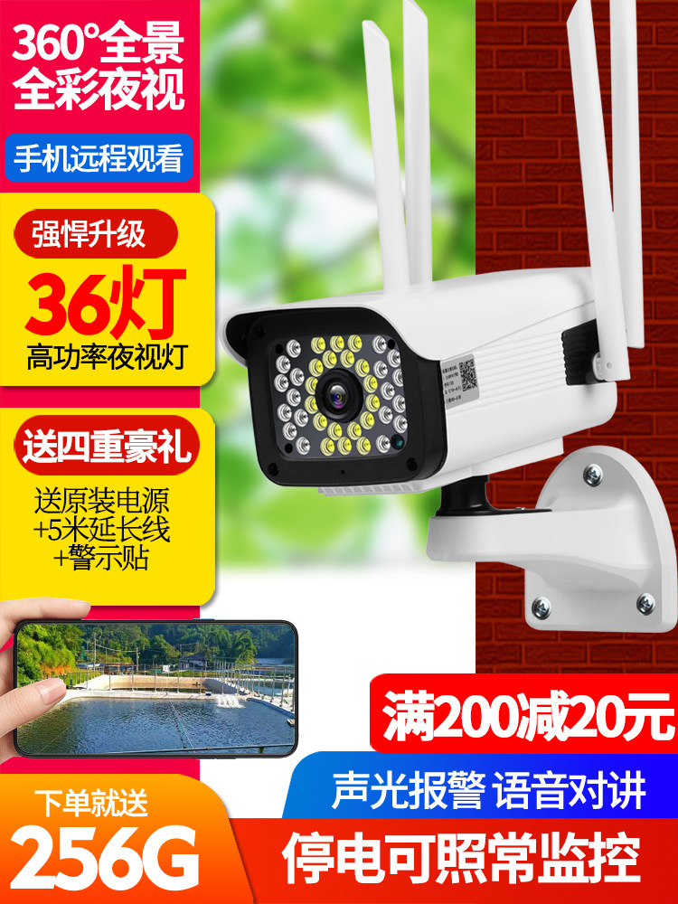 4G monitor camera wireless outdoor night vision high-definition home remote with mobile phone 360-degree panorama without dead angle