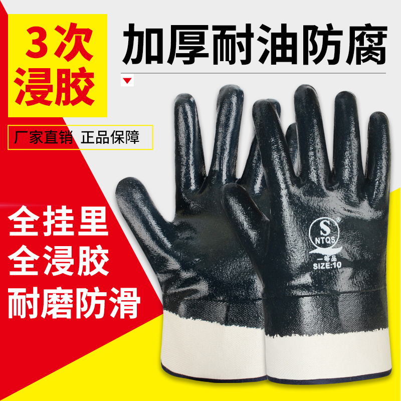 Gloves Labor Resistance Rubber Wear and Waterproof and Thickness and Oil Resistance Industrial Nitrile Rubber Leather Protection