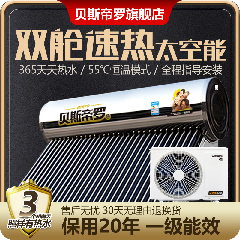 Double Cabin Air Energy Water Heater Space Energy Air Source Home Solar Water Heater Integrated Heat Pump Fully Automatic