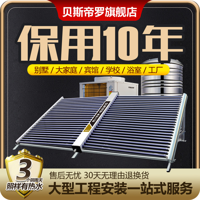 Solar water heater engineering joint box stainless steel collector hot water system air pipe