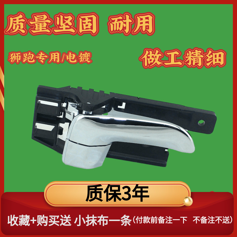 Suitable for Dongfeng Kia Sportage inner handle, door inner handle, door handle, front, rear, left and right inner handle assembly